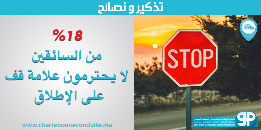 NARSA_ma's tweet photo. #CNPAC_Data #Stop #Maroc https://t.co/XTPxDAlftV
