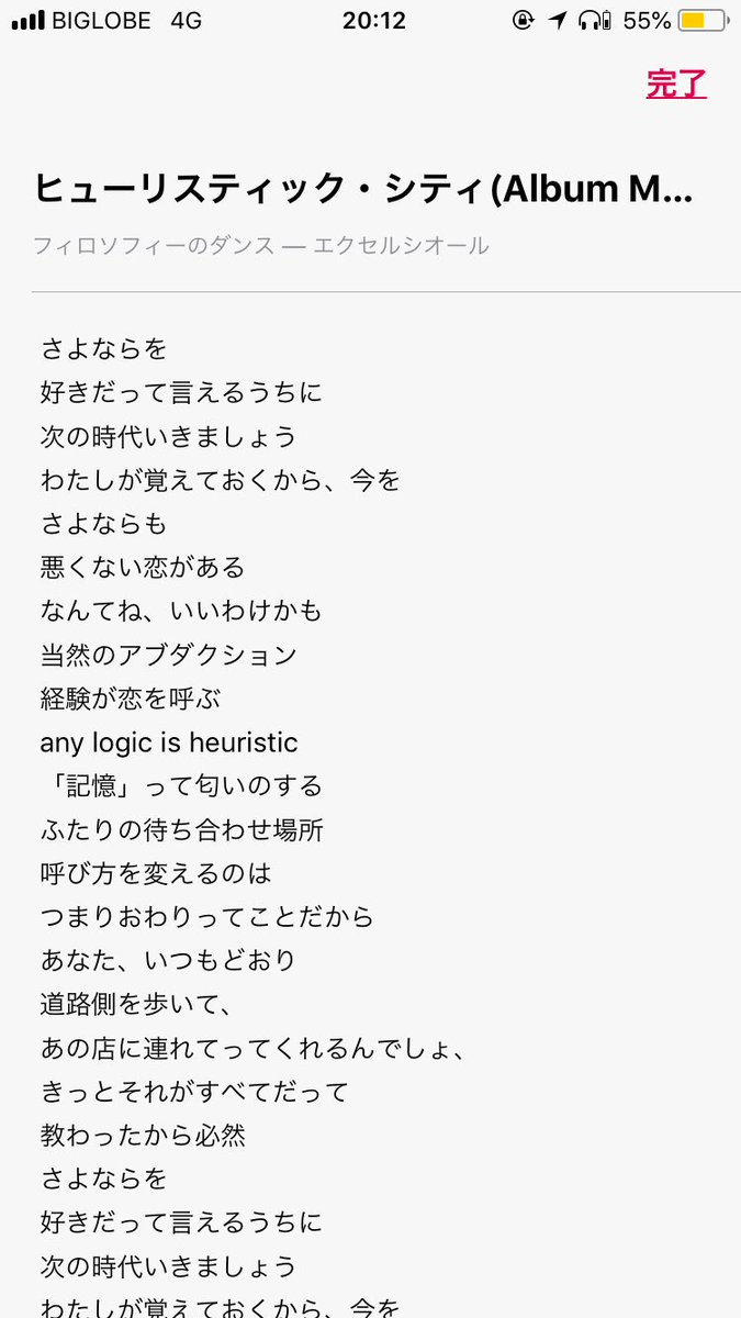 Nao アブダクション 自分に都合のいい解釈 意訳 ってことかな なんていい歌詞なんや カシュッ 日本一いい曲定期 Nao アブダクション 自分に都合のいい解釈 意訳 ってことかな なんていい歌詞なんや カシュッ 日本一いい曲定期