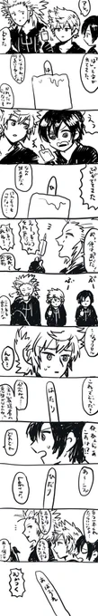 別の漫画探してたら出てきたんだけど大昔に描いた王国心クソ漫画自分で描いといて自分で笑った 