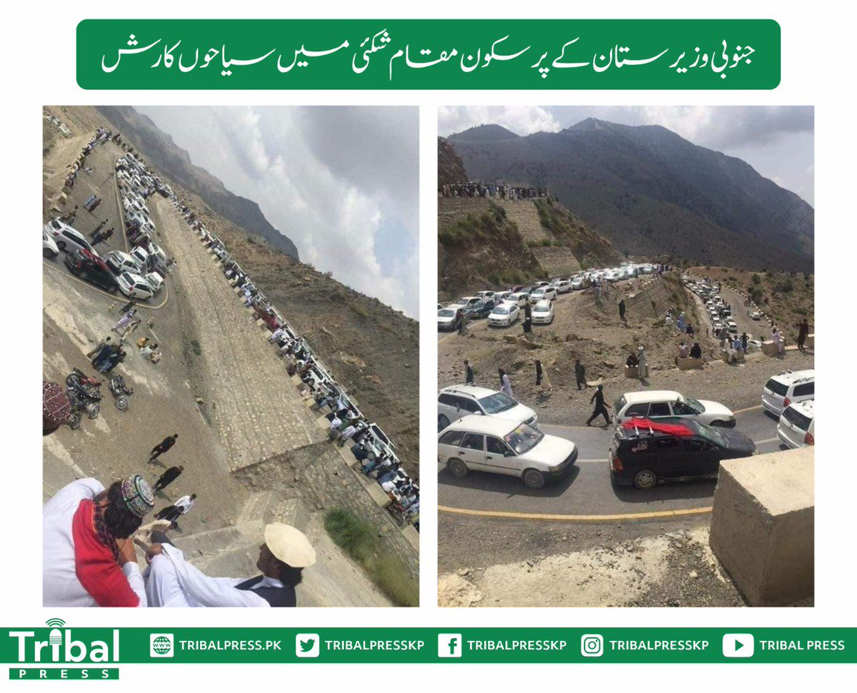 KPK__360's tweet photo. Alot of tourists visiting South wazirstan, Converting these areas into tourism hub 🌍
#KPK #RediscoveringKp #KPKUpdates #Toursim https://t.co/Muxx4PD1Pj