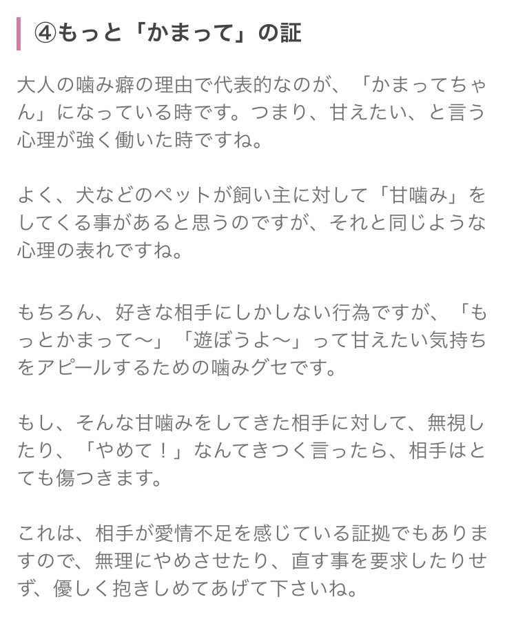 栗田胡桃 ご存知わたくし噛み癖があるので彼氏の腕とか鼻とかお腹とか片っ端から噛みまくってたんだけど童貞だからイマイチよくわかってなくて 不思議そうな顔でgoogleで 彼女 噛む 意味 で検索して出た記事を見て喜んでたんだが 物は言いようとはよく