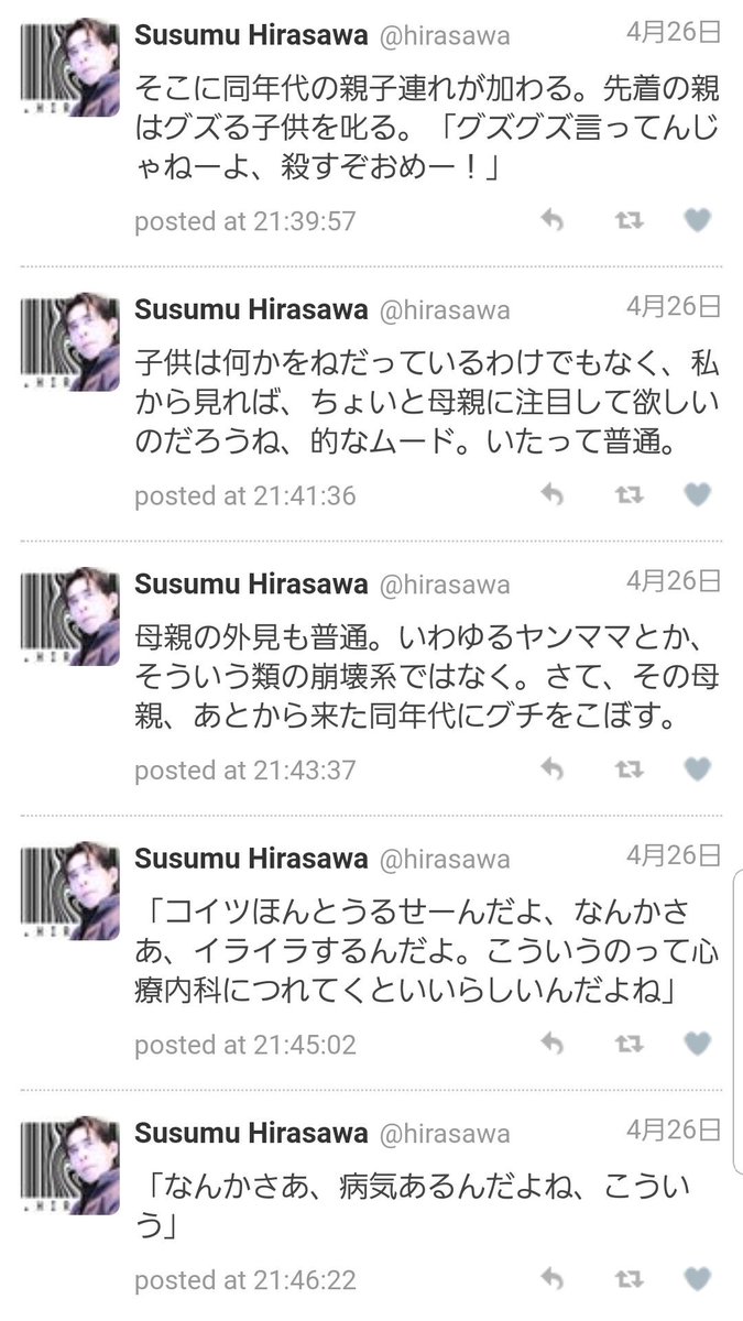 電ki このバランススポットでの話しんどいけどとてもすき しんどい時に見る平沢進 T Co M10z3qqwxx T Co Cdxu0wppvo Twitter 電ki このバランススポットでの話しんどいけどとてもすき しんどい時に見る平沢進 T Co M10z3qqwxx T Co Cdxu0wppvo Twitter