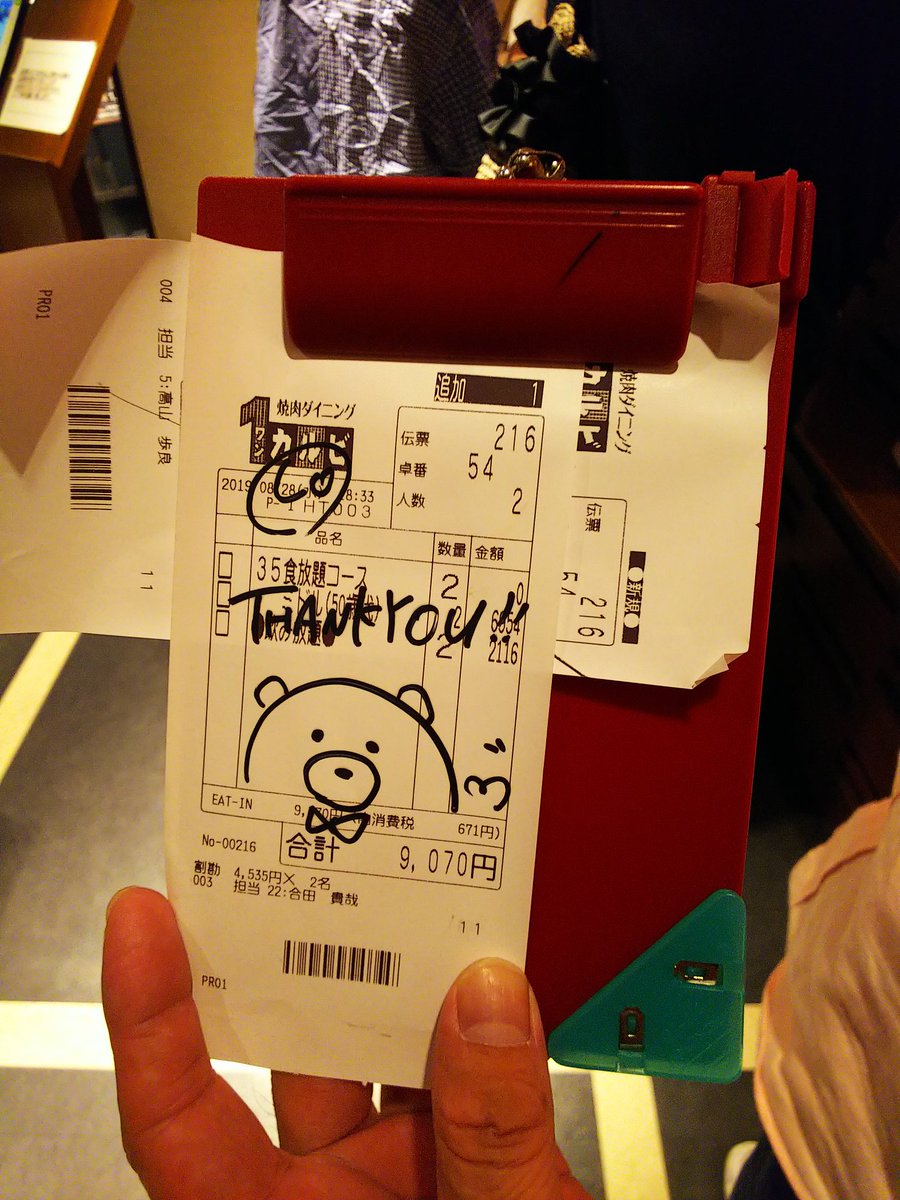 ワンカルビ羽曳野店