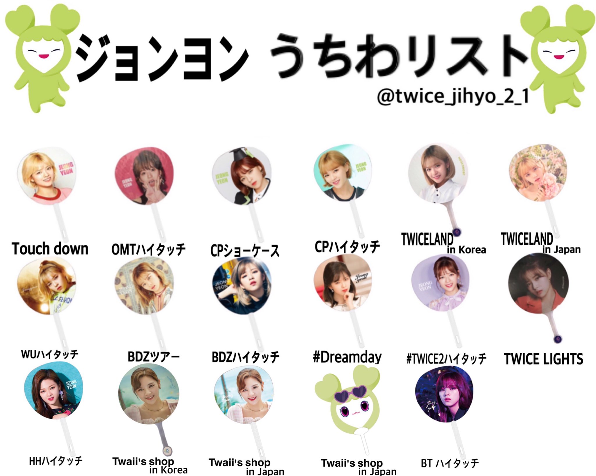 海外最新 Twice うちわ各種 50 Off Talalsalman Com