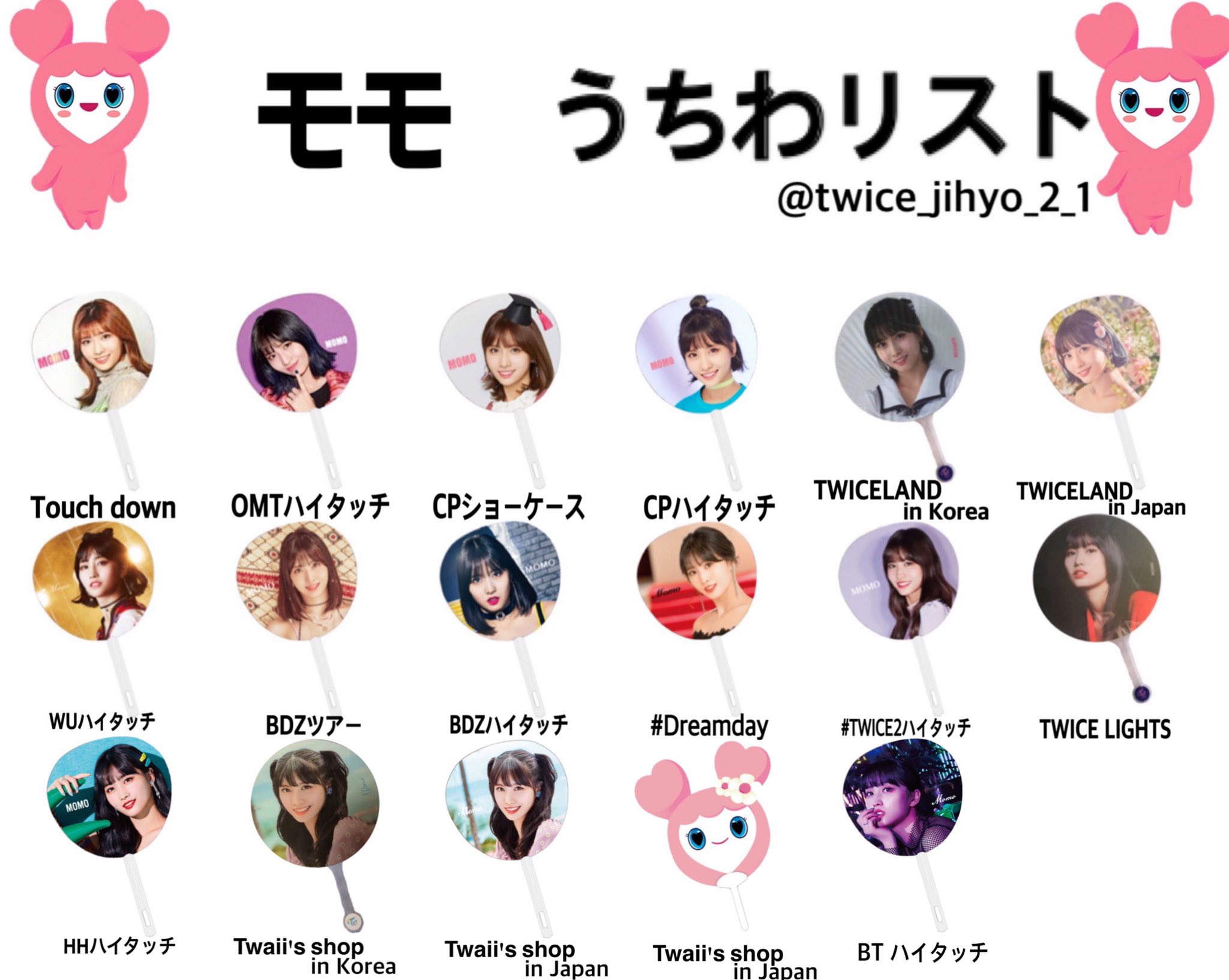 激安特価 Twice サナ うちわ全種類 アイドル タレントグッズ 12 816 Eur Artec Fr