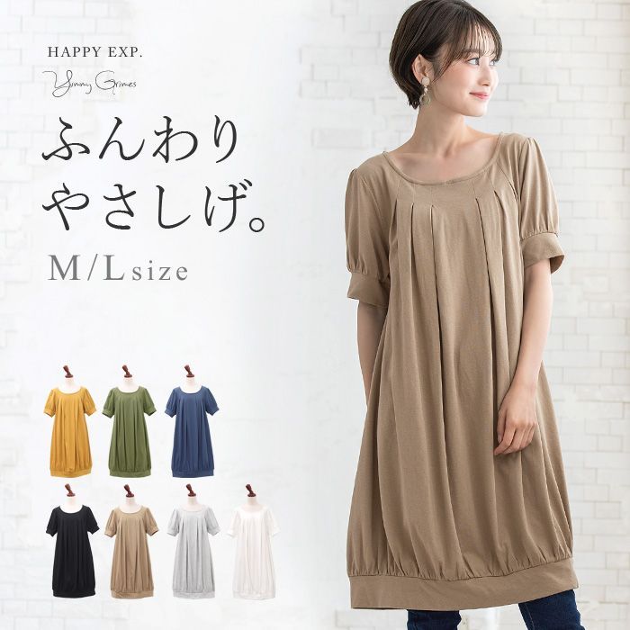 mirrorqp's tweet photo. 『ふんわりカラダを包み込む、シルエットが愛らしい！』
ネック下からタックを取り、立体的に仕上げたワンピース。
https://t.co/Hm8az1xitL

[楽天]Happy急便 https://t.co/JtNgrA4zR8