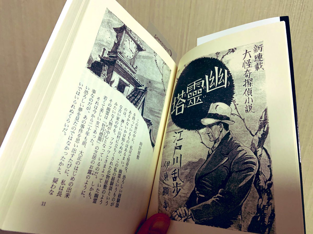 幽霊塔 幽霊塔