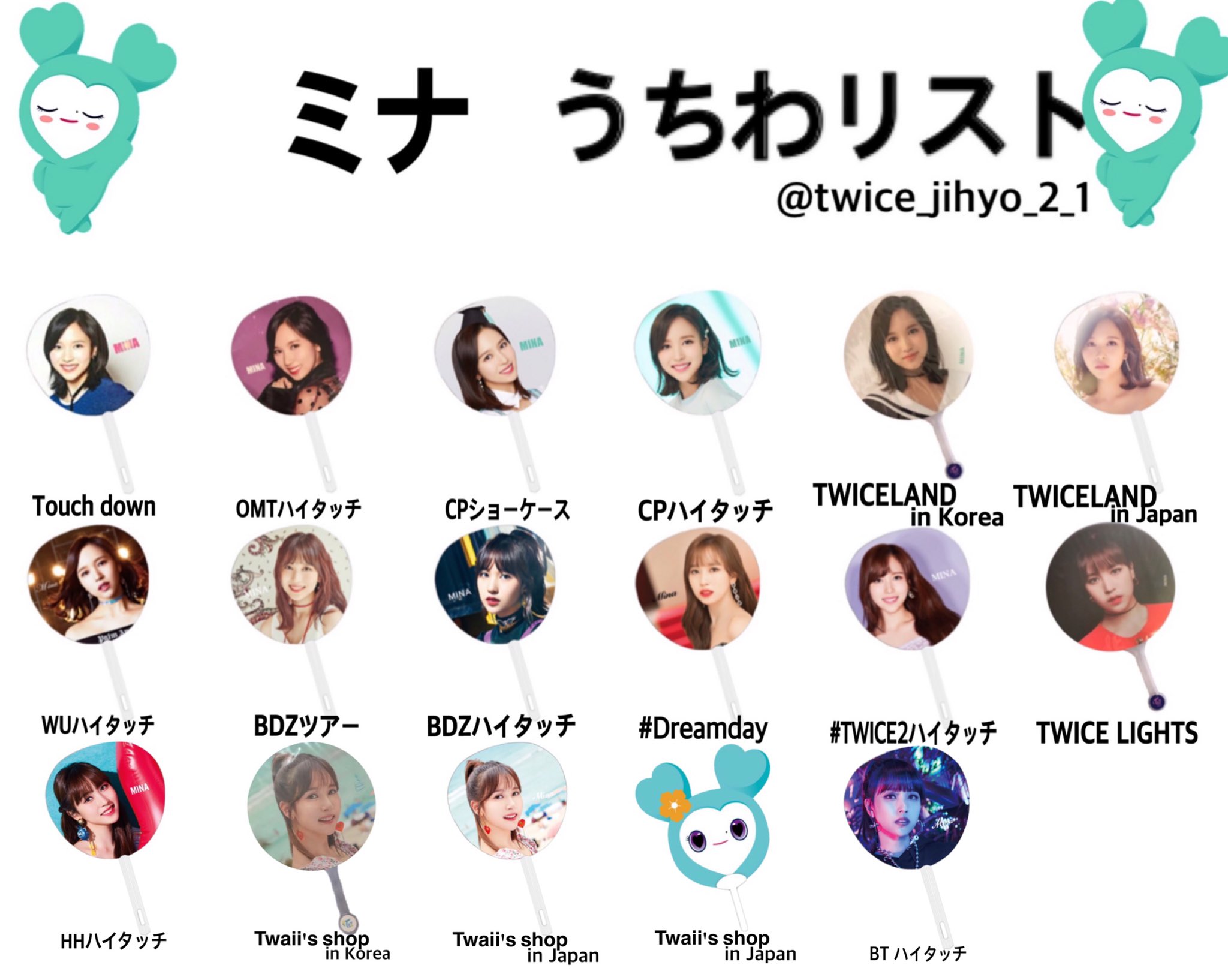 超人気の Twice うちわ Cd Www Thjodfelagid Is