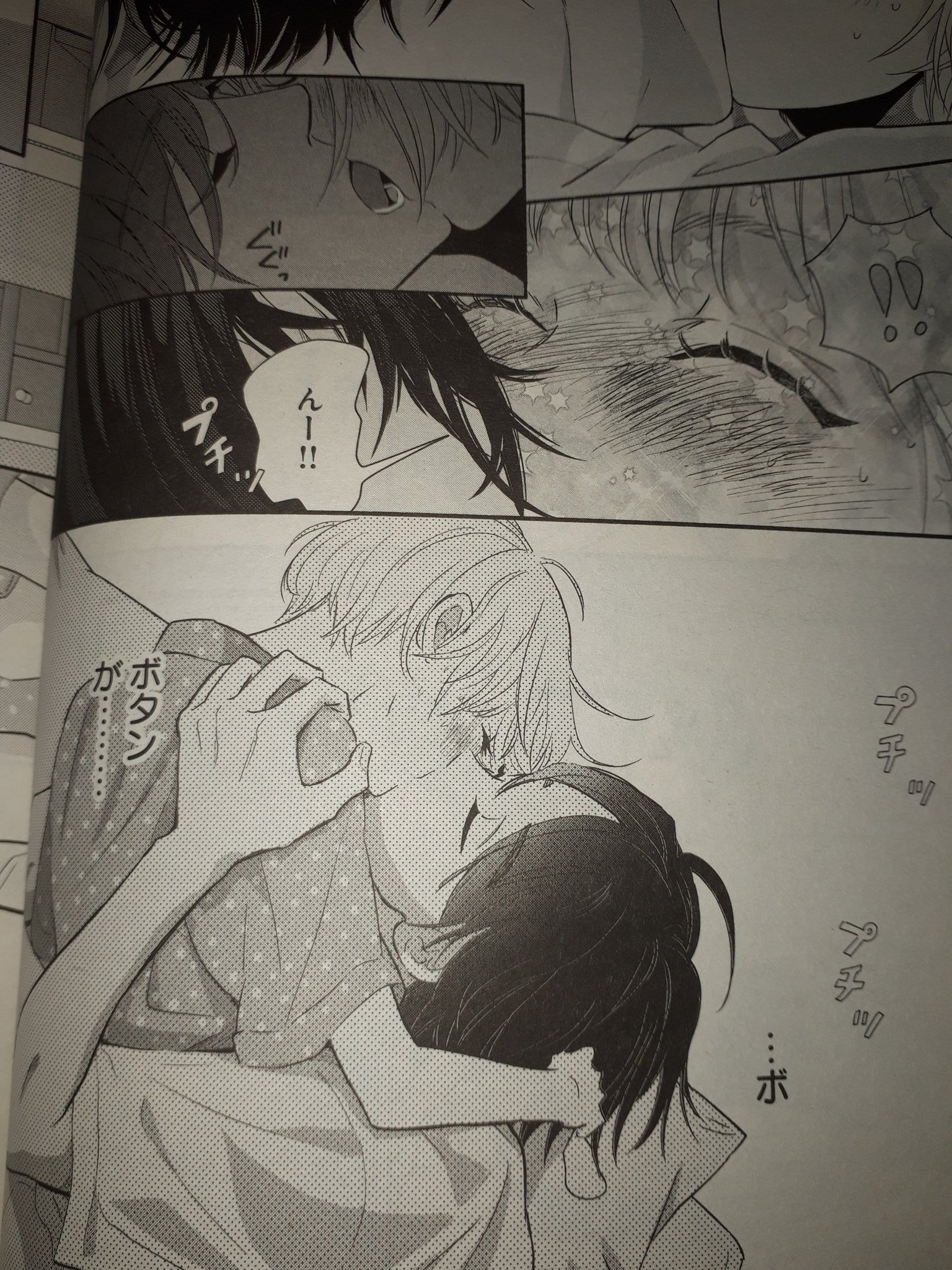 Twitter 上的 Tenten Akua ココハナ お迎え渋谷くん 蜜野まことさんのキスシーン 前作のデジログ恋愛生活も思ったけど めっちゃキュンとくる 無意識ボタン外しもかなり好き やっとイチャ見れると思ったら まさかのブレーキ そこは押し倒しとけ大海 笑 品川