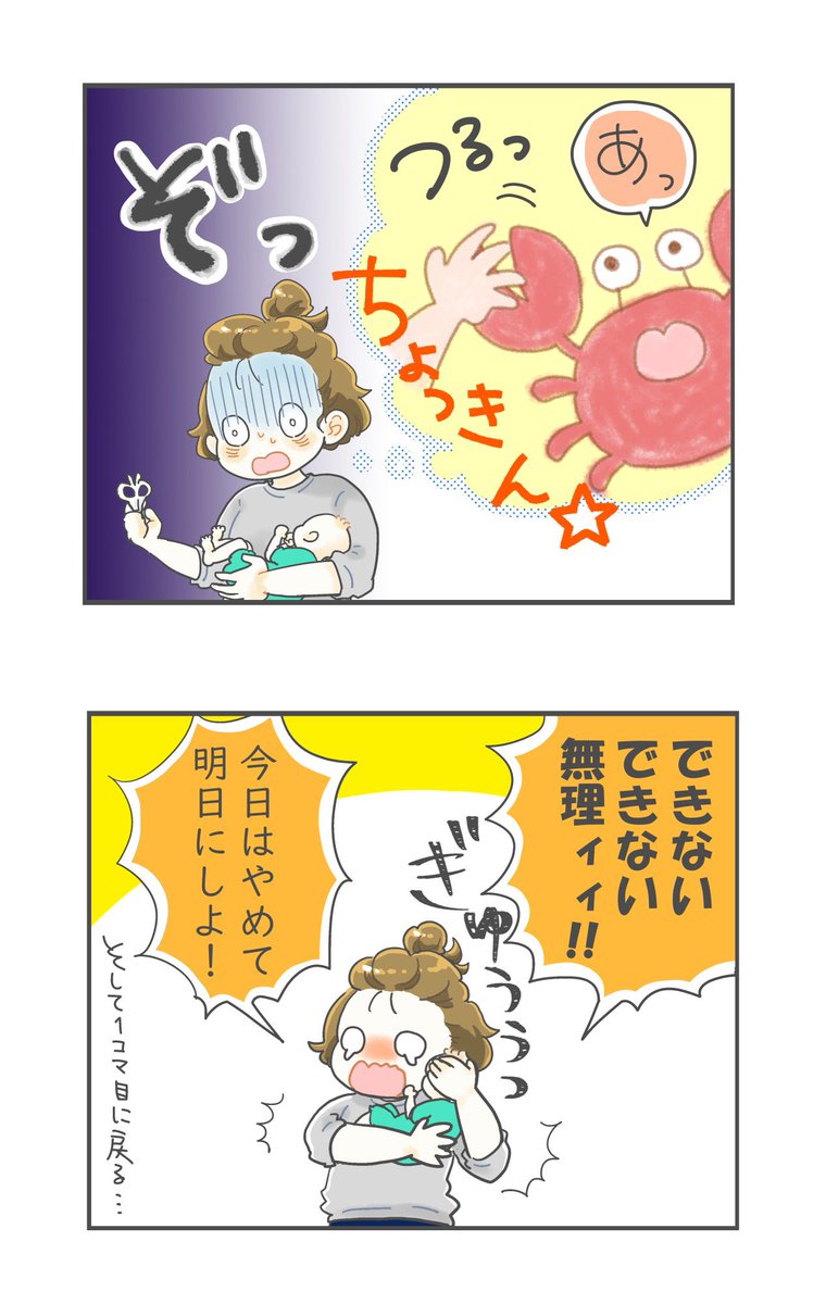 ちゅめきりこあいよーー!!

#育児漫画 #イラスト好きさんと繋がりたい 