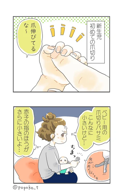 ちゅめきりこあいよーー!!

#育児漫画 #イラスト好きさんと繋がりたい 