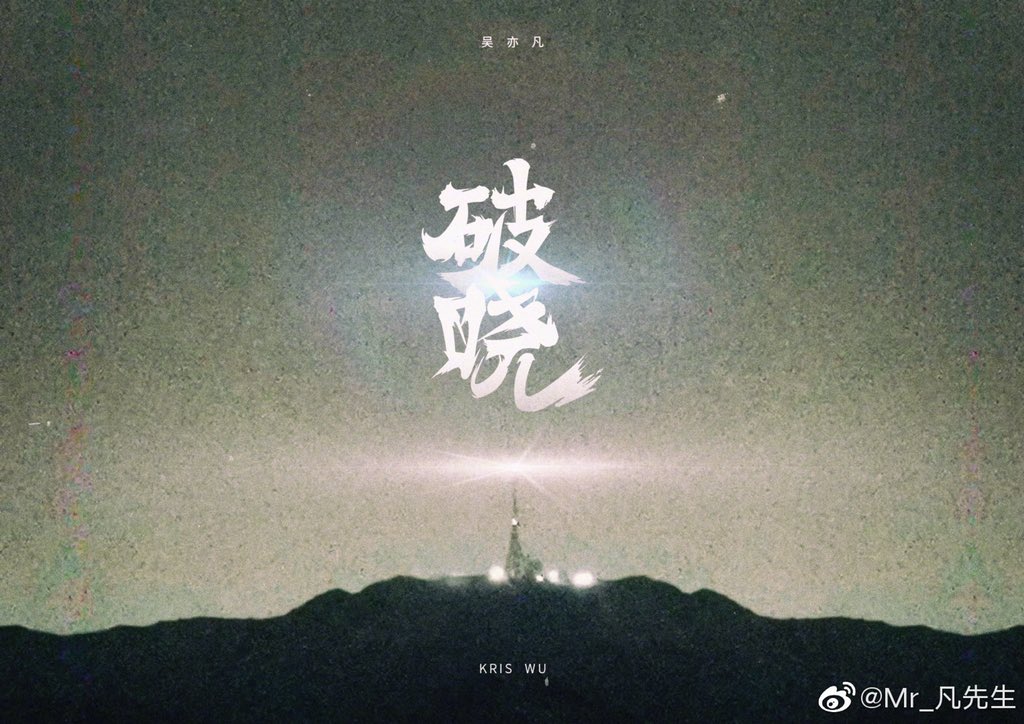 SpectrumFmNG's tweet photo. #MiddayShowWithNazzyAndMakida NP - Dawn - @KrisWu https://t.co/N64LRt8Yix