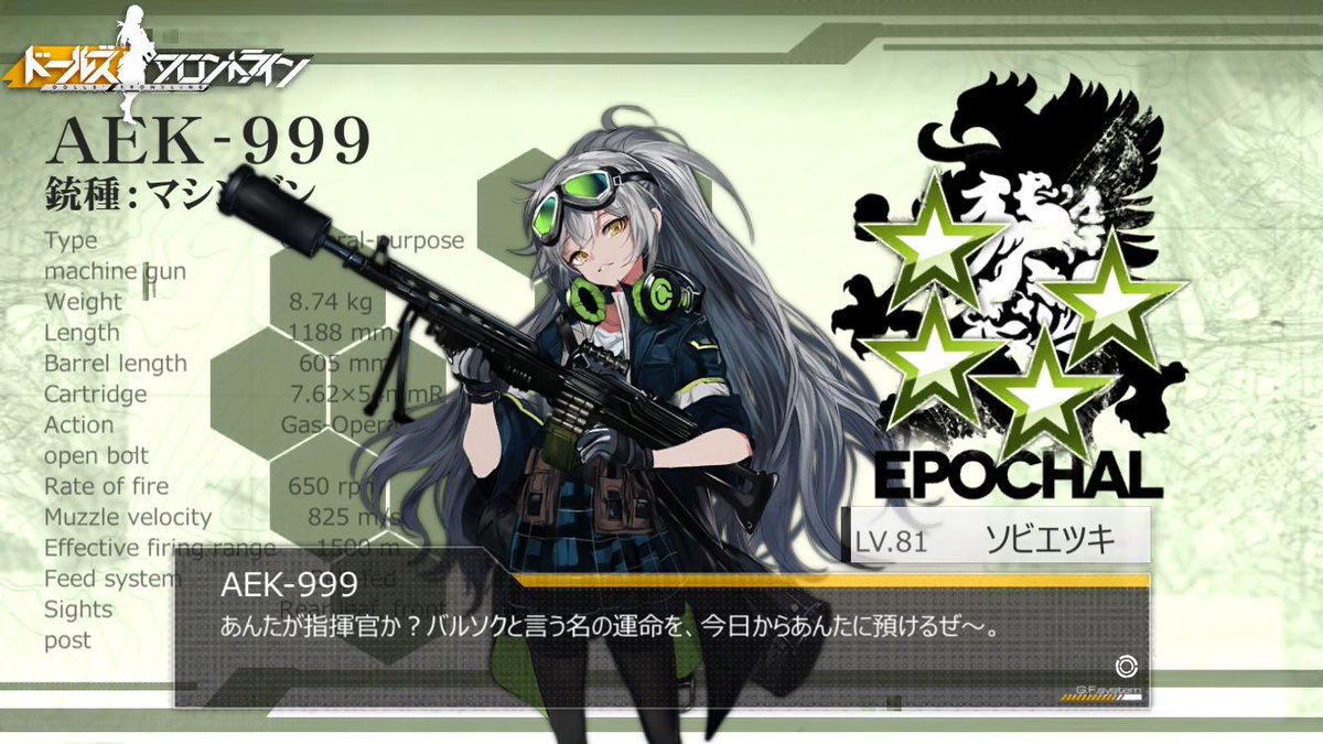 ソビヱツク ドルフロの製造でaek 999とかいうイケメン人形を入手した 嬉しい ウレシイ ドールズフロントライン