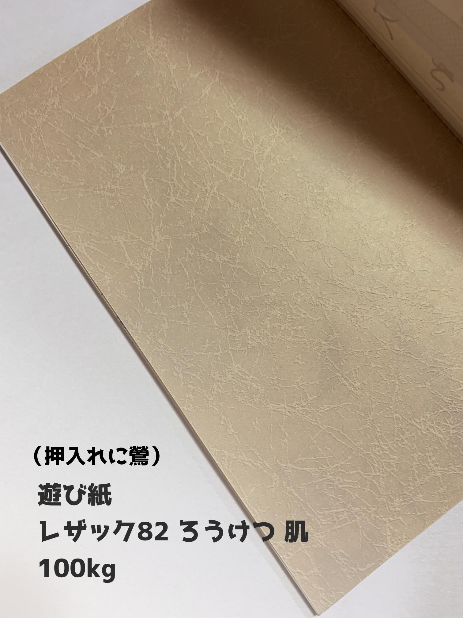 うり 返事用 同人誌の紙まとめ 表紙 二冊とも栄光さんの特殊紙 どっちも厚手でツヤがなくて表面がでこぼこしている紙 T Co 9ocuo7uipz Twitter