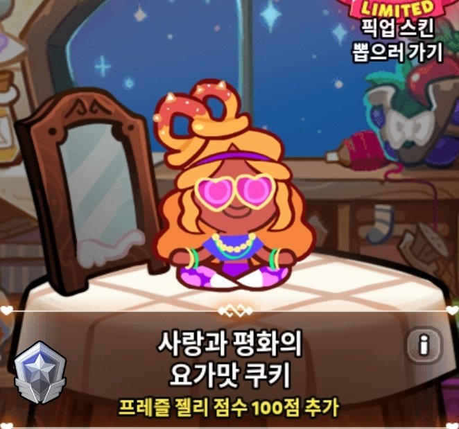 cookie_run_S's tweet photo. 요가맛 쿠키 '사랑과 평화의' 스킨
악마맛 쿠키 '드라큘라 백작' 스킨
박하사탕맛 쿠키 '아기펭귄' 스킨
뱀파이어맛 쿠키 '낭만사자' 스킨 https://t.co/BlbPiYPUhN