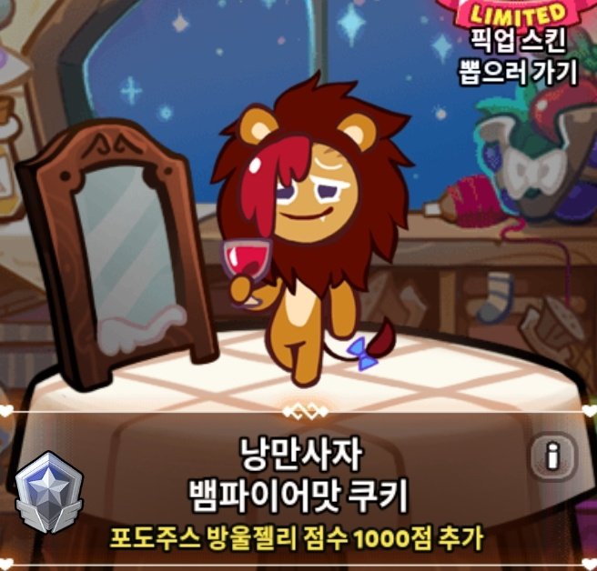cookie_run_S's tweet photo. 요가맛 쿠키 '사랑과 평화의' 스킨
악마맛 쿠키 '드라큘라 백작' 스킨
박하사탕맛 쿠키 '아기펭귄' 스킨
뱀파이어맛 쿠키 '낭만사자' 스킨 https://t.co/BlbPiYPUhN