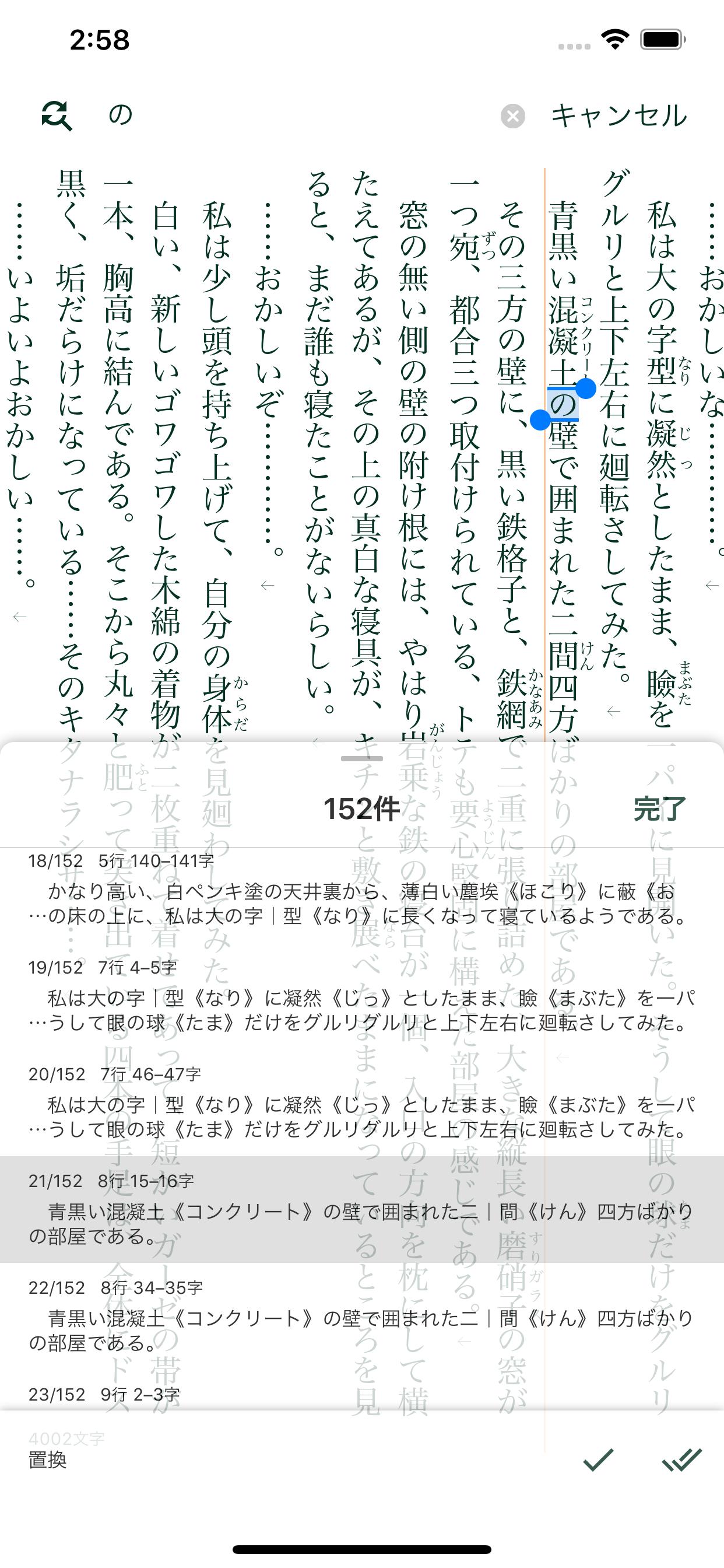 四九六々 縦書き用 Tateditor For Iosをリリースしました Android版のリリースから4ヶ月 大変長らくお待たせしました Ios版でも縦書きでのテキスト編集に加えルビ機能や 縦書きpdfの出力機能があります ぜひご利用ください T Co Jyrsiepqwl