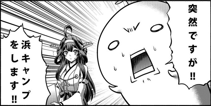 やるキャン[霧] 