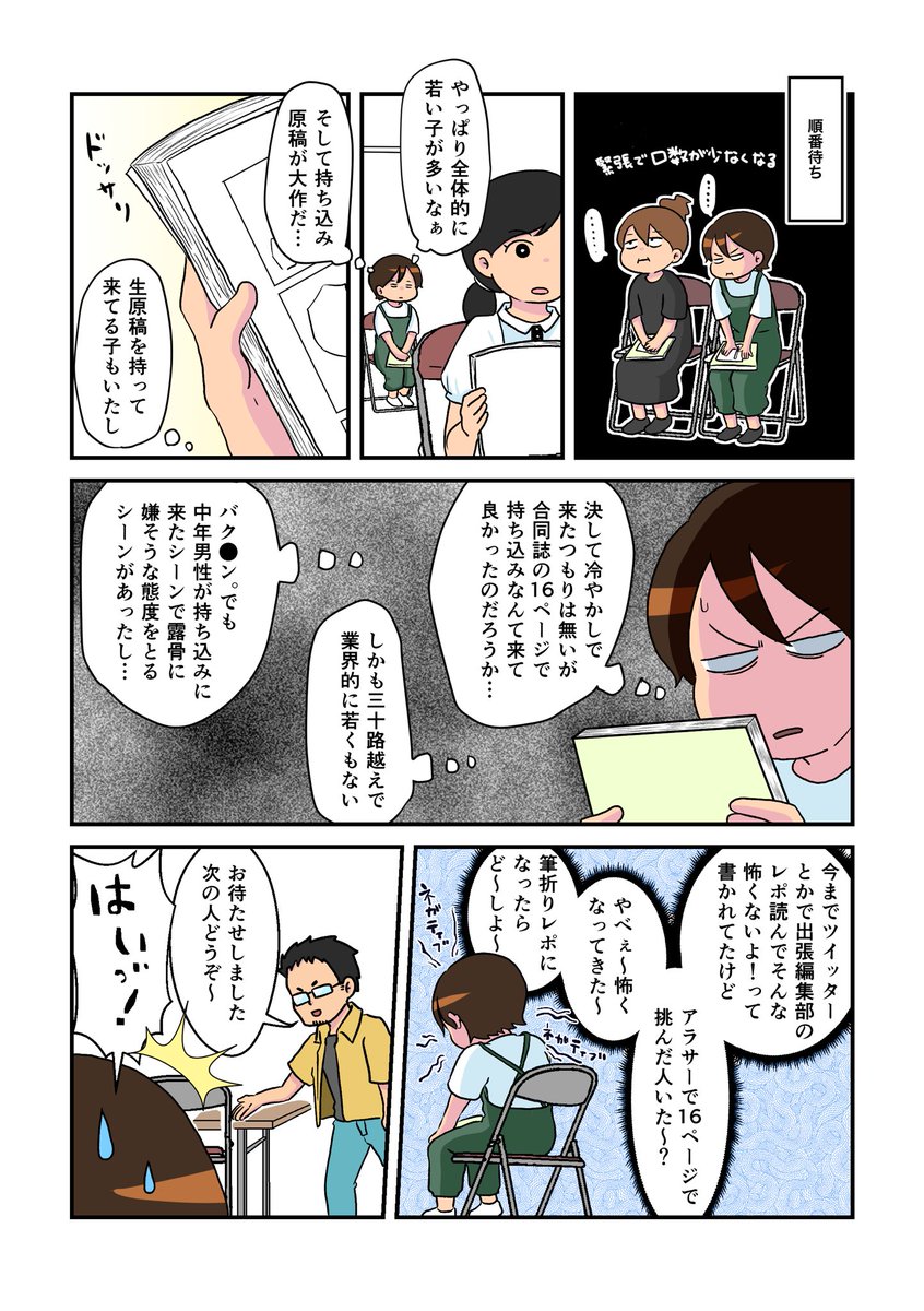 りさ 妖怪ぼっち もうずっとバクマンが頭をよぎってました 笑 創作は育児漫画と違って面白いか面白くないかの2つなので勇気が入りますが これからちょくちょく描きたいですー りさ 妖怪ぼっち もうずっとバクマンが頭をよぎってました 笑 創作は育児漫画と違って面白いか面白くないかの2つなので勇気が入りますが これからちょくちょく描きたいですー