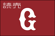 K9Cap's tweet photo. カープも強かった。でも今日はジァイアンツが上だった。さあ、明日もファンを喜ばす試合をしてほしい！ https://t.co/wmK1q6MeMD