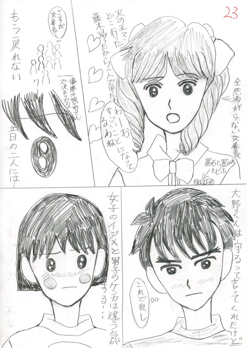 尊敬するのはボッティチェッリ 体力消耗中 恋する向日葵 6 最終回 大まる ちびまる子ちゃん 大まる漫画 繋げて 漫画を描こう 絵師の集い 絵を描く人々 絵描き交流館 創拡 1mmでもいいと思ったらrt 1mmでもいいなと思ったらいいね 少し雑な終わり 尊敬するのはボッティチェッリ 体力消耗中 恋する向日葵 6 最終回 大まる ちびまる子ちゃん 大まる漫画 繋げて 漫画を描こう 絵師の集い 絵を描く人々 絵描き交流館 創拡 1mmでもいいと思ったらrt 1mmでもいいなと思ったらいいね 少し雑な終わり