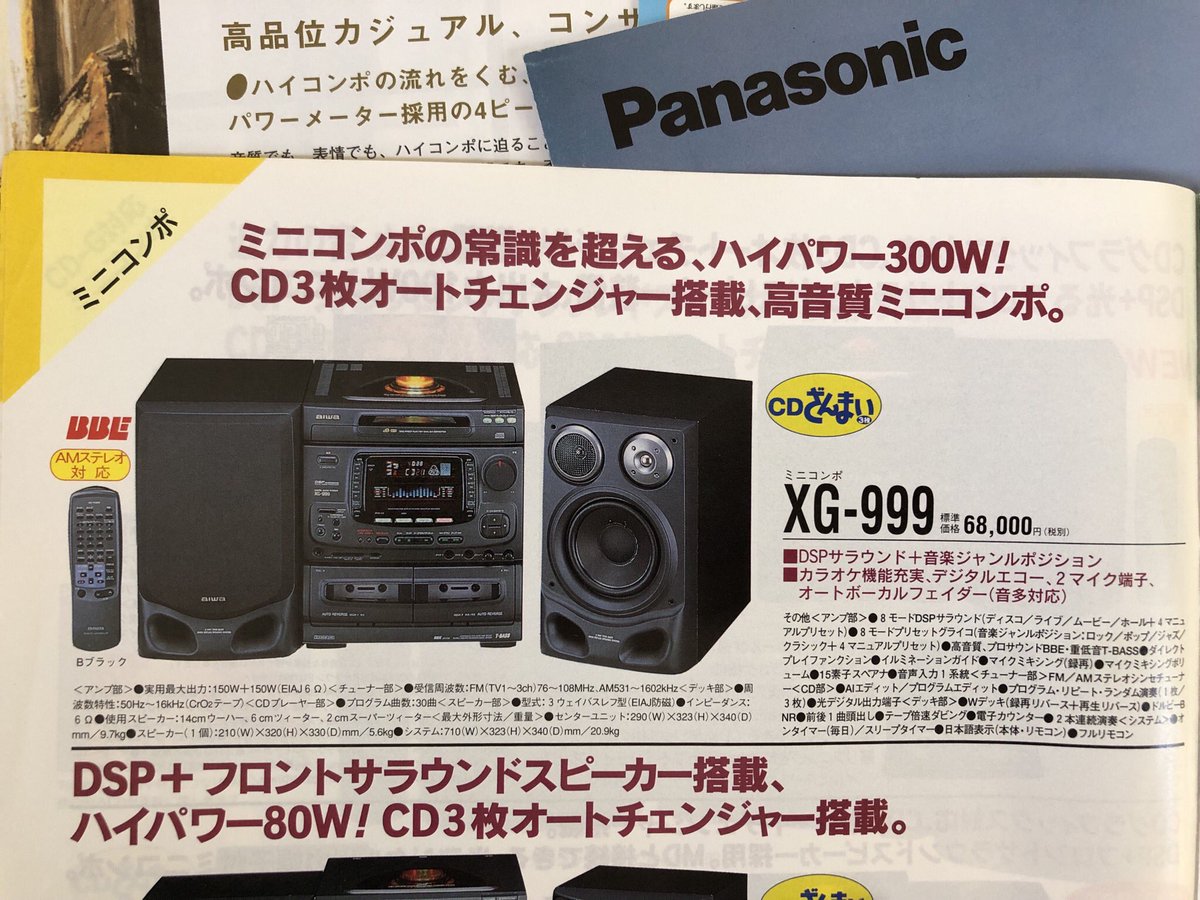 レアなカラオケコンボ AIWA XG-K370 レアなカラオケコンボ AIWA XG-K370 レアなカラオケコンボ AIWA