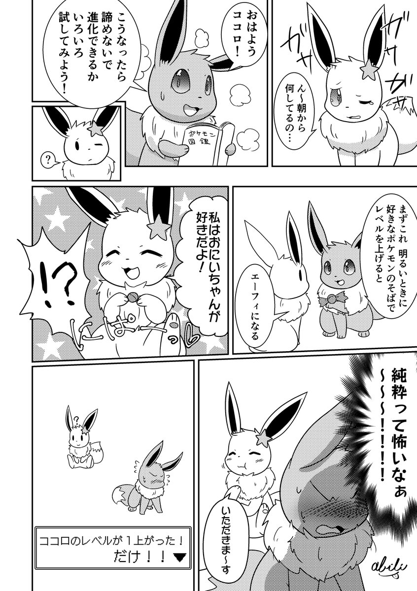 あびり 夢夜に描いたねがいごと 6 9