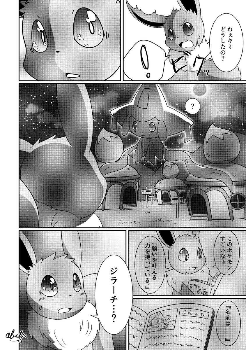 あびり 夢夜に描いたねがいごと 6 9