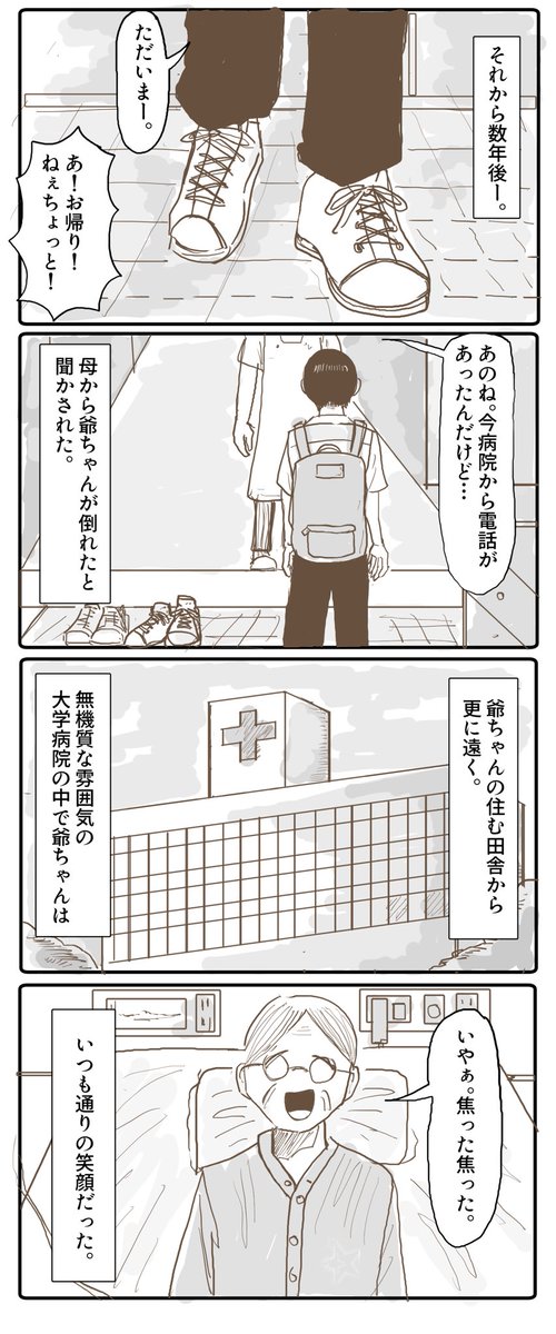 夏が来るたびに。 