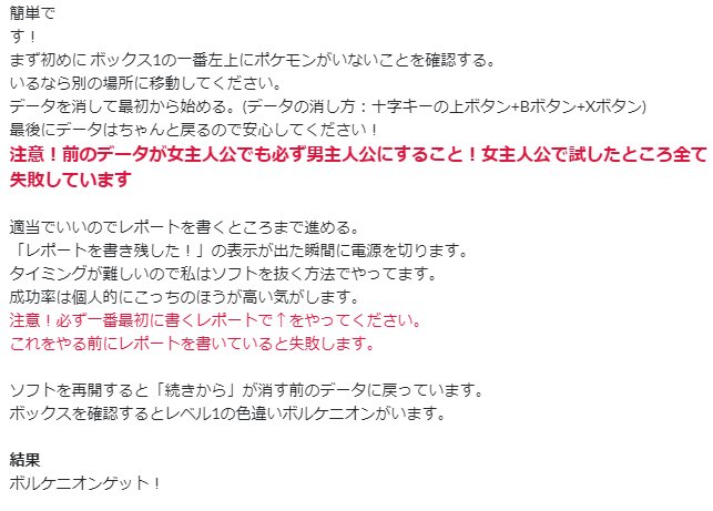 空命 アルトリア愛好家 2秒でバレる嘘をついてください見た人もやる 色違いボルケニオン入手方法 T Co L286raup9m Twitter