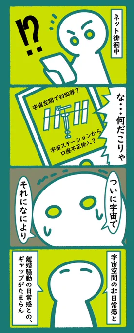 不謹慎だけどワクワクする
#漫画 