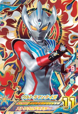 ｵｲｶﾜ Ar Twitter ウルトラマンティガに変身するダイゴ 演 V6長野 博 と ウルトラマンゼロに変身するタイガ 演 Daigo と ウルトラマンタイガがいるの 中々にアレ