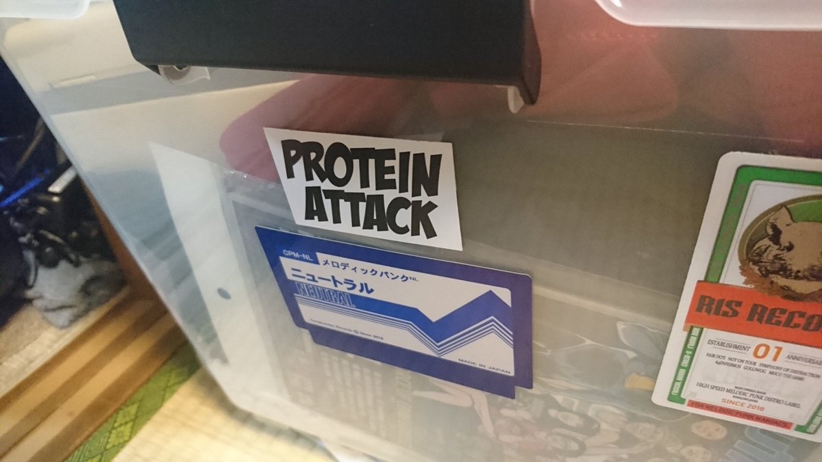 NEUTRAL_BASS's tweet photo. 貼った(´▽`)
#PROTEINATTACK https://t.co/b3clAVe9R9