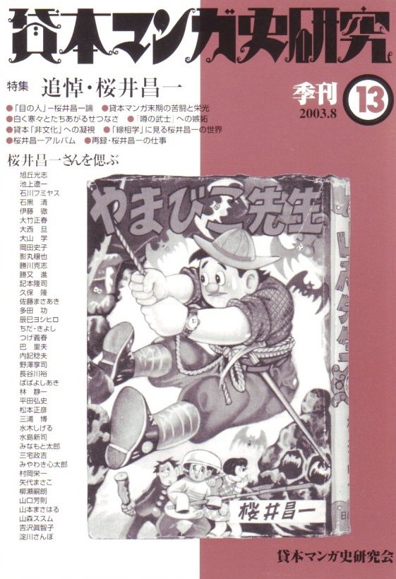 以前に書いた、桜井文庫とサラ文庫の二重契約問題のときの、二見書房