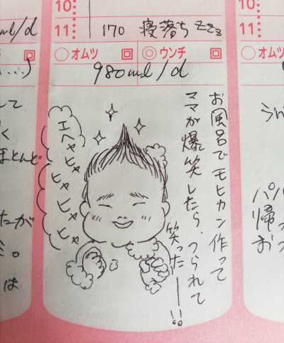 もともと記録するのが好きなので産後すぐから付けている紙のベビーダイアリーをまだ書いているんですが、そろそろ2冊目を用意せねば・・・ 