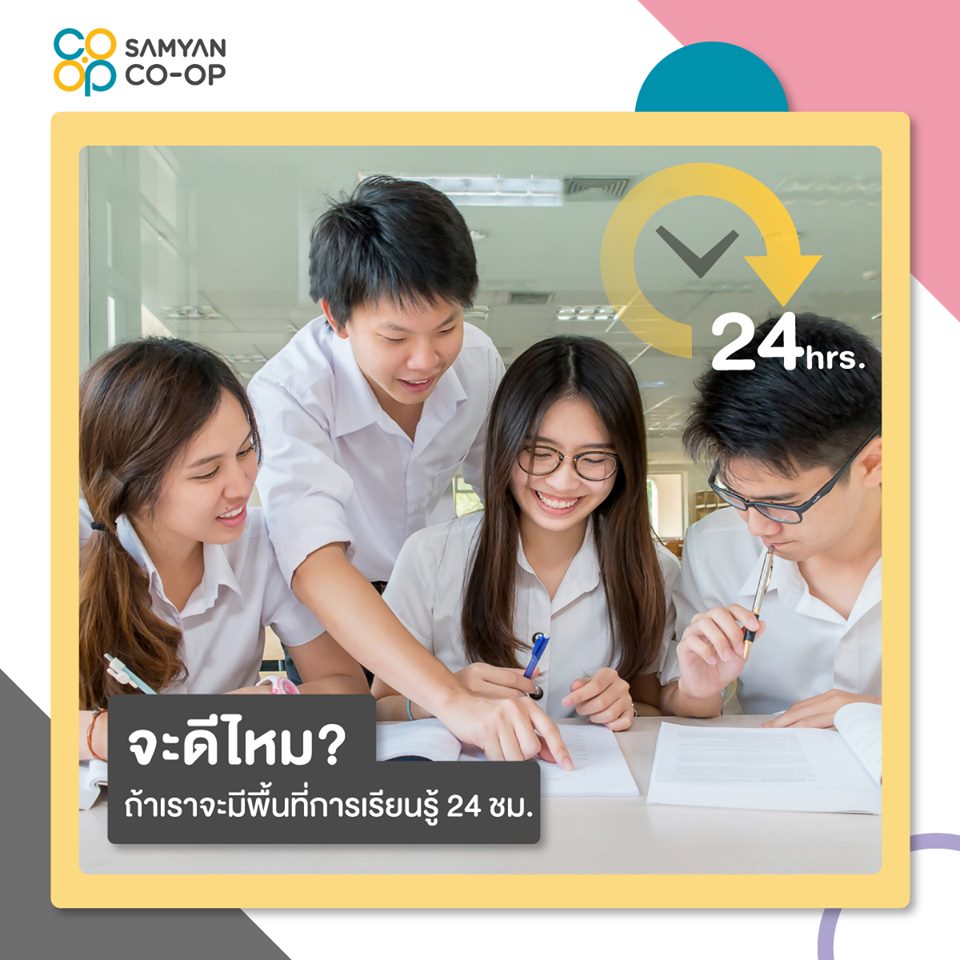 Samyan_CoOp's tweet photo. อะไรจะเลิศเลอไปกว่า ที่อ่านหนังสือ, ทำงาน 24 ชม. พร้อมสิ่งอำนวยความสะดวกครอบคลุม ร้านค้าดี ที่กินมีครบ ตรงสามย่านนี่เอง ถ้าสนใจก็กดฟอลโล่วให้ไว ไปเว้ยพวกเราา!
👉 https://t.co/lnAlRluJs5
#SamyanCoOp
#24hrZone
#ColearningSpace
#จัดจ้านในย่านนี้
#หาที่อ่านหนังสือ
#รีวิวกรุงเทพ https://t.co/P8U8dPqorw