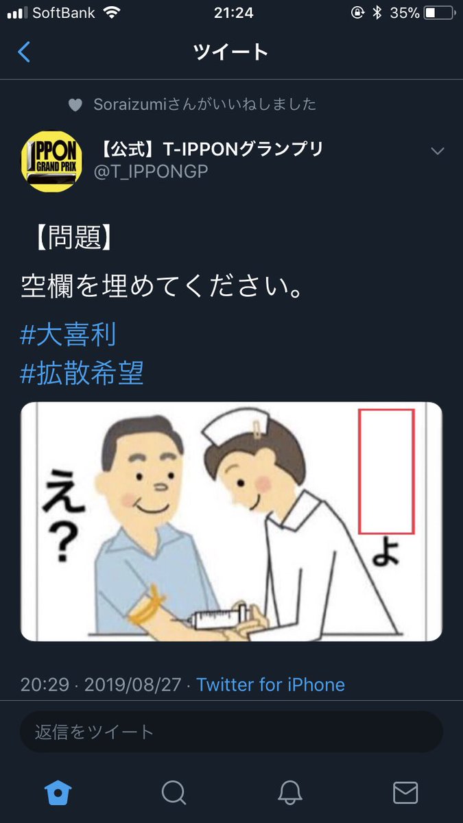 全然面白くない