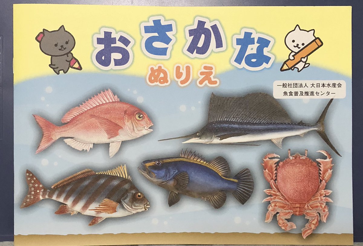 Itsti: 魚 塗り絵 リアル