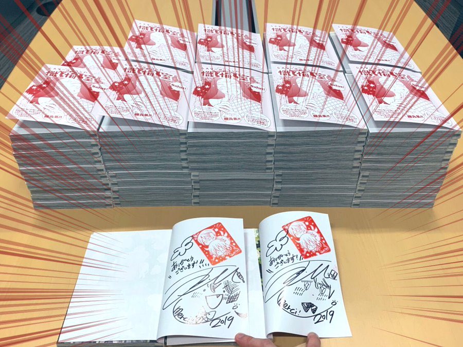 ヴァニタスの手記　サイン本　望月淳 9月21日・22日に開催される京まふ2019用のサイン本を描かせていただき