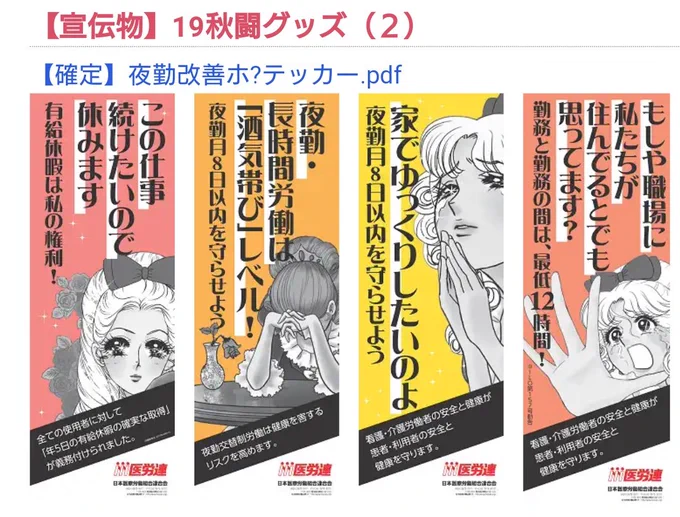 (医労連の守る対象に医師は入って…入っ…なんでもない。医師はこれよりももっともっと周回遅れにいるのだ…) 