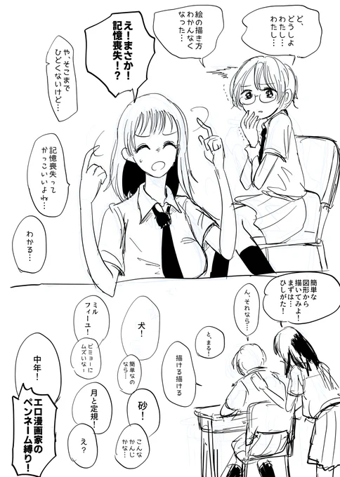 絵の描き方がわからなくなった子さんとその友達 