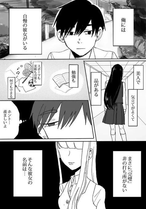 京子と狂呼   【1/10】 