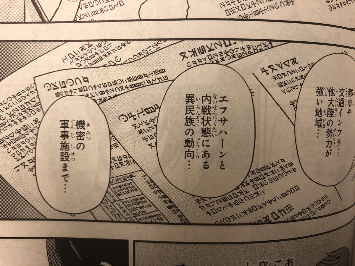 和ヶ原聡司 はたらく魔王さま アニメ2期製作決定 Wagahara211 さんの漫画 8作目 ツイコミ 仮