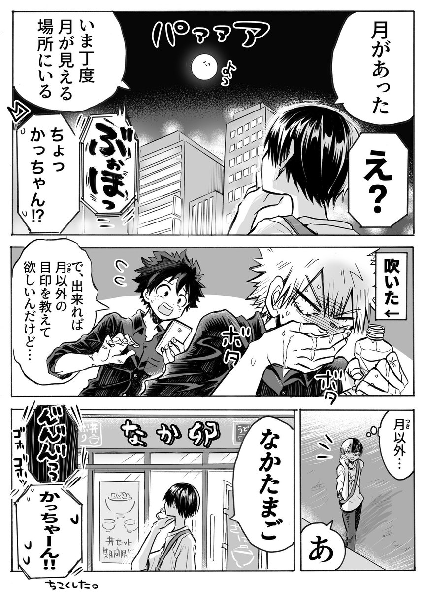 あ on Twitter: