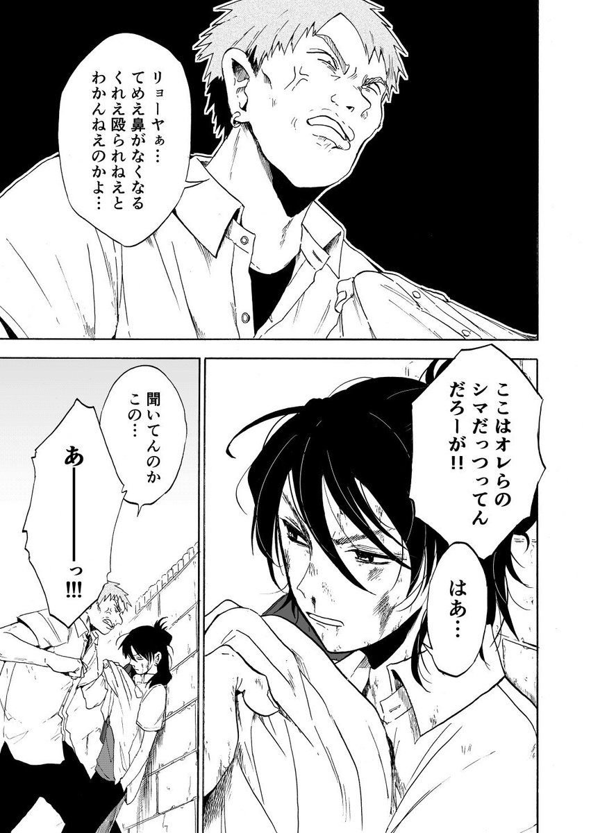 不良男子高校生 ボーイッシュ女子小学生 ドン引きするほどパソコンが動かないので生 みゆきの漫画 不良男子高校生 ボーイッシュ女子小学生 ドン引きするほどパソコンが動かないので生 みゆきの漫画