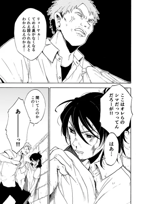 不良男子高校生×ボーイッシュ女子小学生。ドン引きするほどパソコンが動かないので生きてるうちにコミティアのペーパー漫画上げておきますね…名ティアで続きを頒布したい…。 