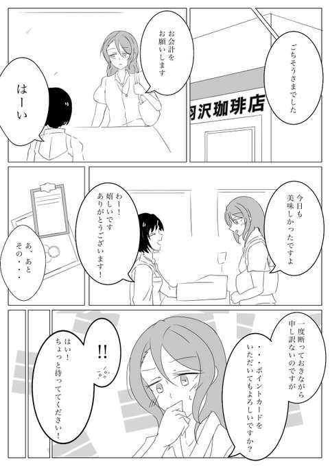 さよつぐ
その時不思議な感情が走った編 