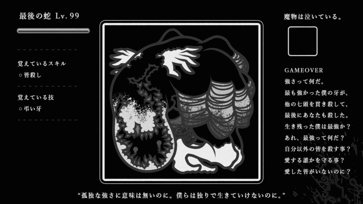 Sabasu 選択を間違えると急な鬱展開に襲われる育成ゲームが遊びたい T Co Dcsmr4ykwn Twitter