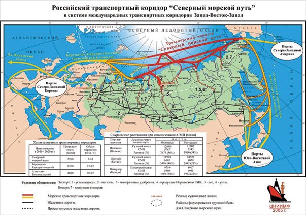 #Захарова: Северный морской путь – это российская национальная транспортная артерия. #Россия будет делать все необходимое, чтобы обеспечить безопасность судоходства и максимально бережное отношение к очень хрупкой экосистеме данного региона. #Севморпуть