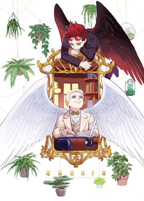 new fan book of Good Omens(Crowley/Aziraphale) is on sale and with translation(English&amp;Japanese)☺️?!! (in the comment have more information)  https://t.co/VJGB6ytllD 